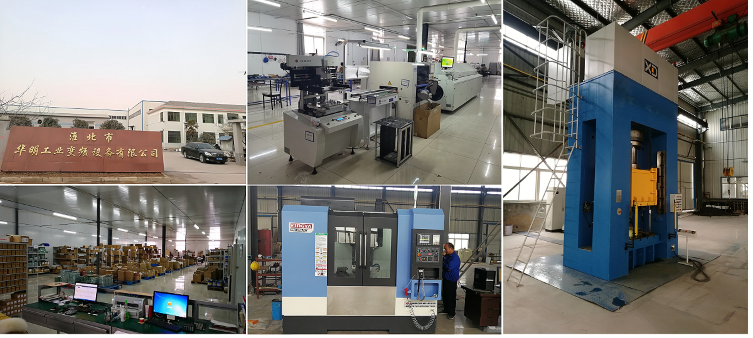 公司全貌 公司全貌